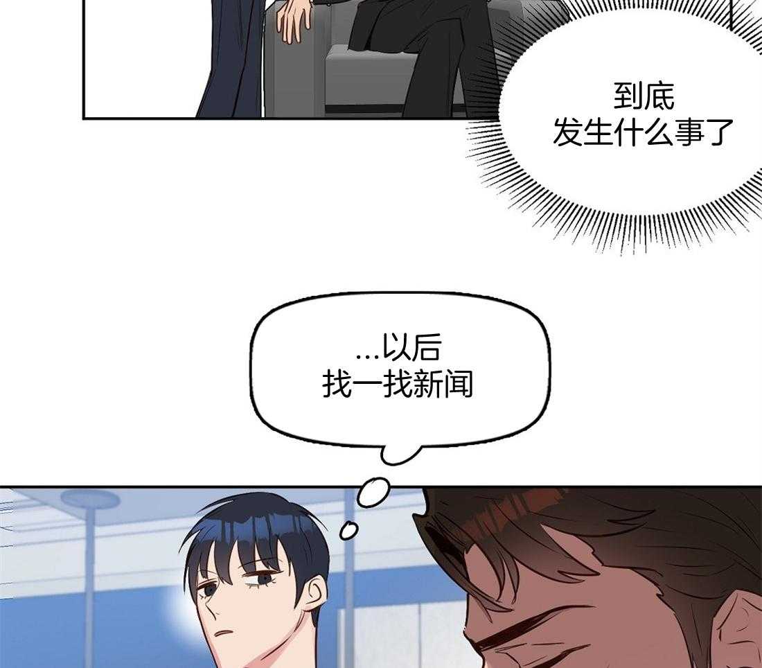 《吻我骗子》漫画最新章节第10话_第一次看见免费下拉式在线观看章节第【45】张图片