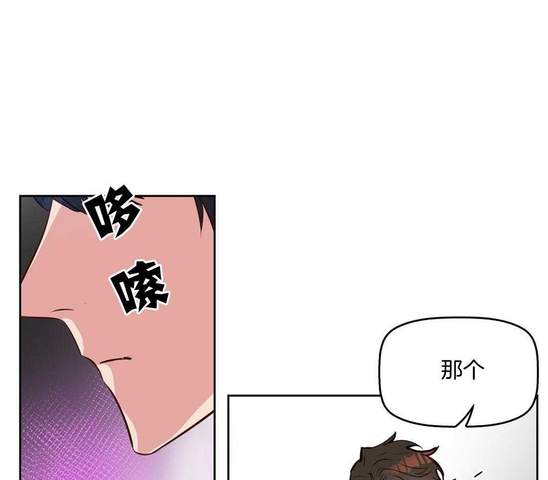 《吻我骗子》漫画最新章节第10话_第一次看见免费下拉式在线观看章节第【30】张图片