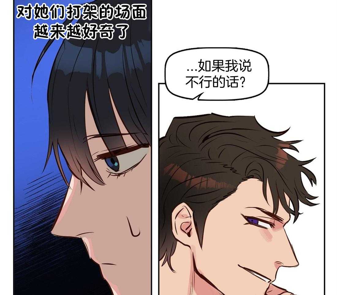 《吻我骗子》漫画最新章节第10话_第一次看见免费下拉式在线观看章节第【38】张图片