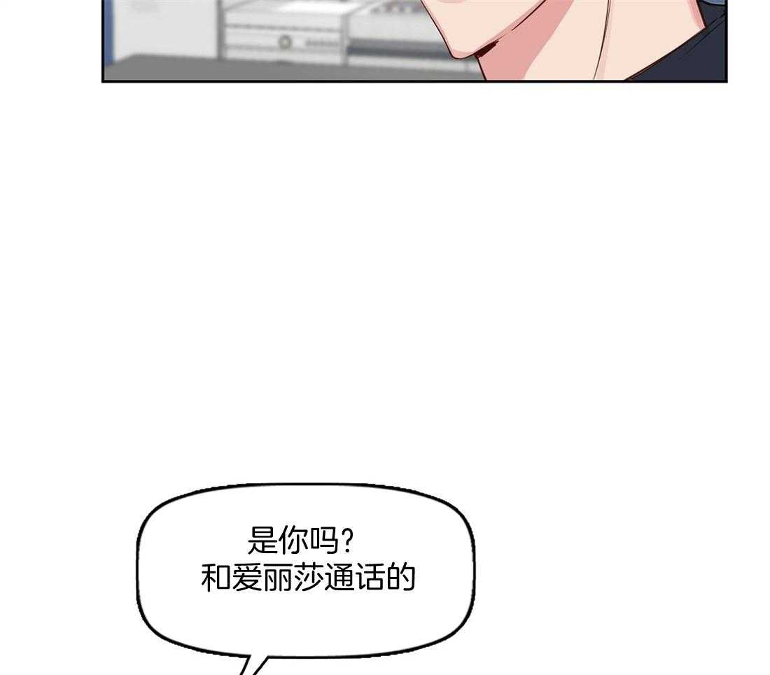 《吻我骗子》漫画最新章节第10话_第一次看见免费下拉式在线观看章节第【48】张图片