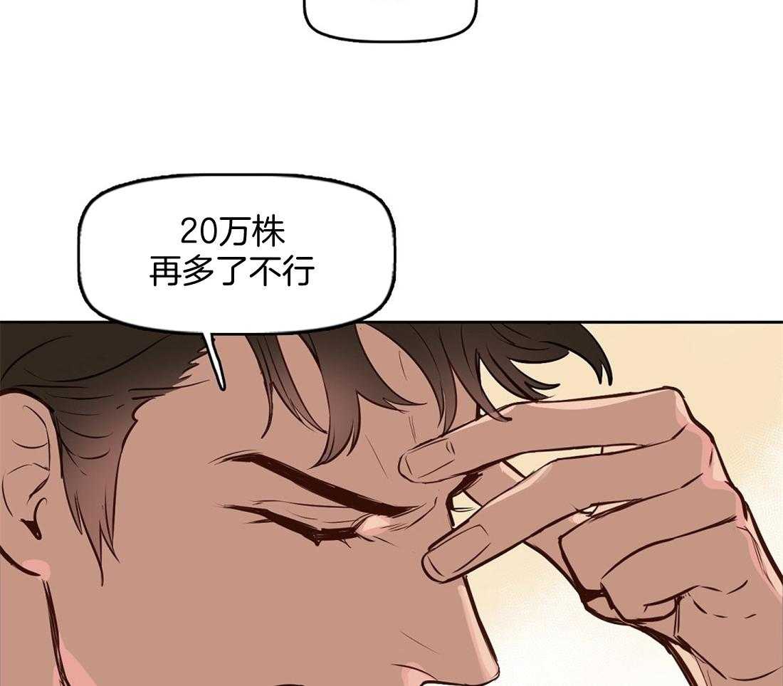 《吻我骗子》漫画最新章节第10话_第一次看见免费下拉式在线观看章节第【35】张图片