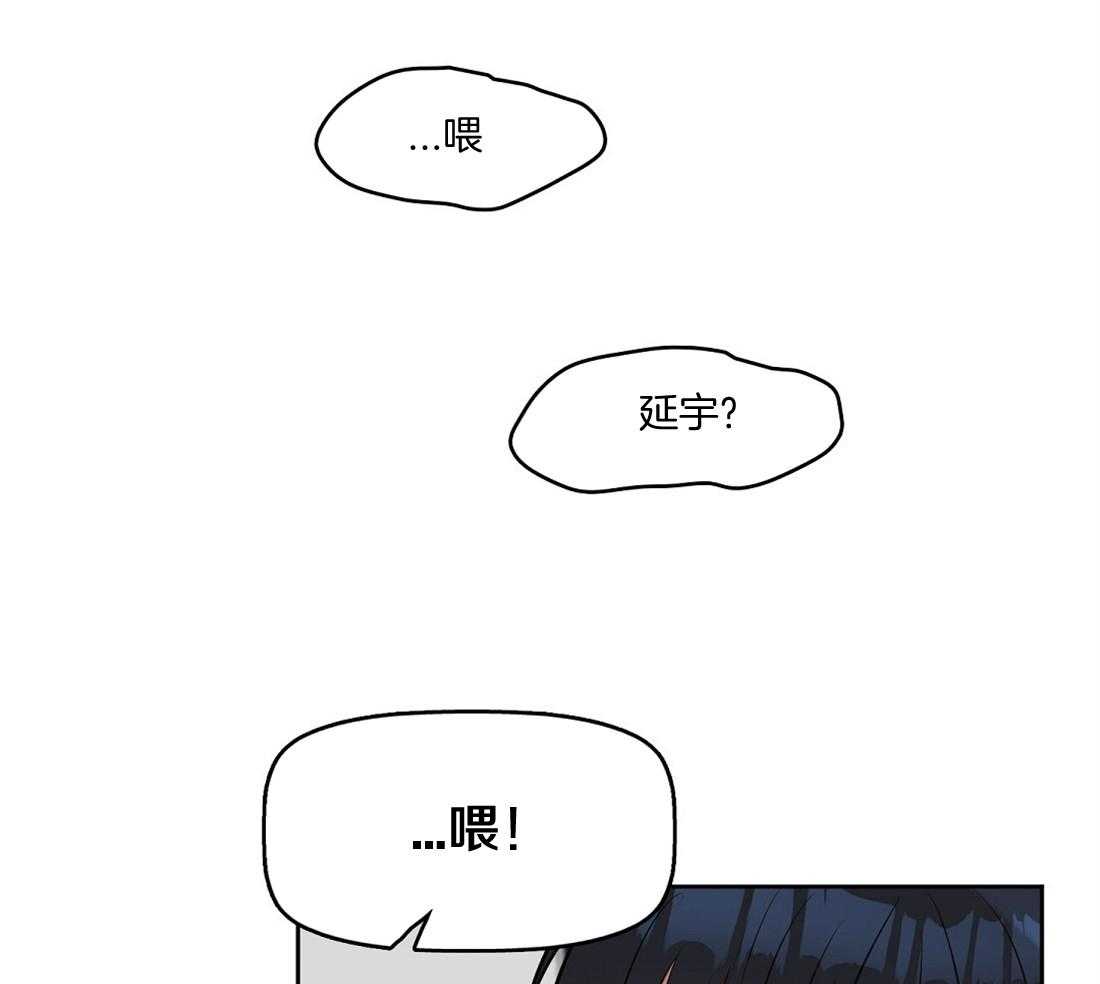 《吻我骗子》漫画最新章节第10话_第一次看见免费下拉式在线观看章节第【11】张图片