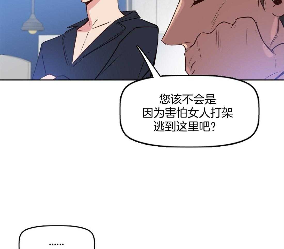 《吻我骗子》漫画最新章节第10话_第一次看见免费下拉式在线观看章节第【44】张图片