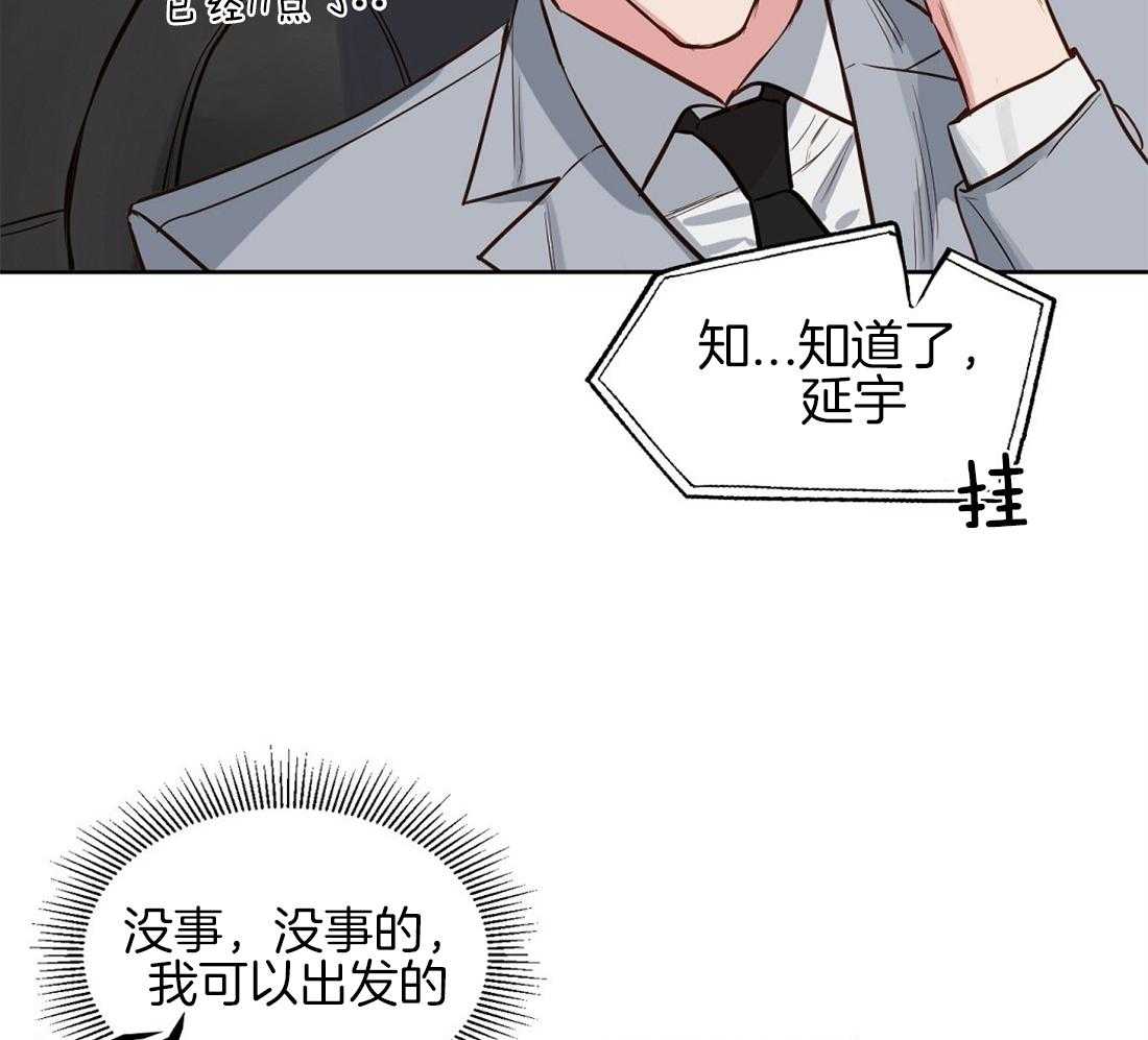 《吻我骗子》漫画最新章节第13话_精神出现了问题免费下拉式在线观看章节第【28】张图片