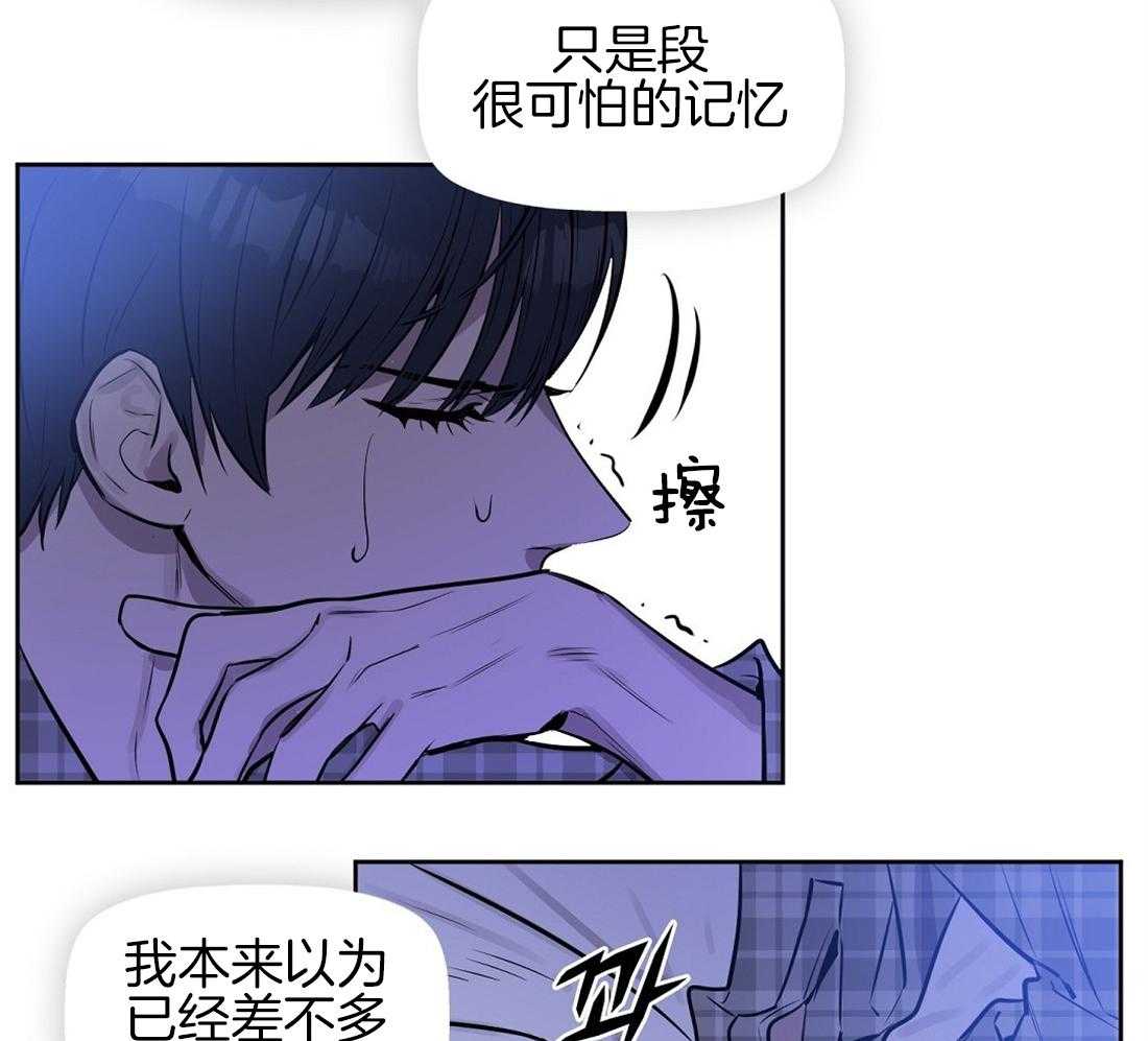 《吻我骗子》漫画最新章节第13话_精神出现了问题免费下拉式在线观看章节第【36】张图片