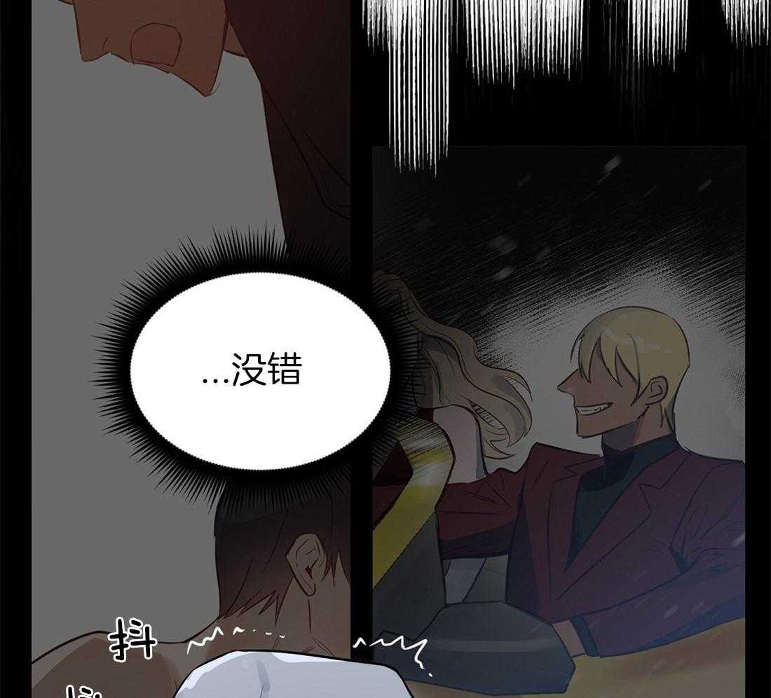 《吻我骗子》漫画最新章节第13话_精神出现了问题免费下拉式在线观看章节第【40】张图片