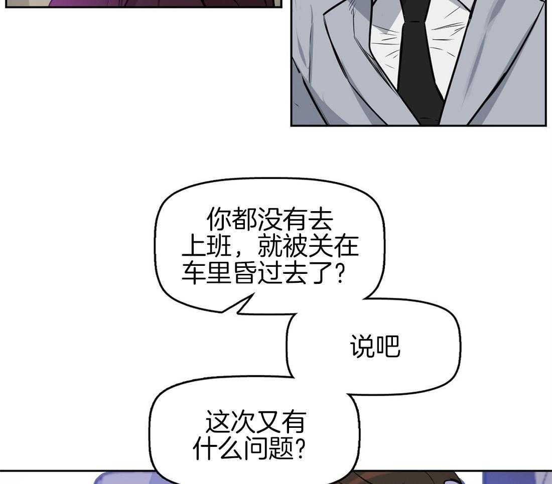 《吻我骗子》漫画最新章节第13话_精神出现了问题免费下拉式在线观看章节第【9】张图片