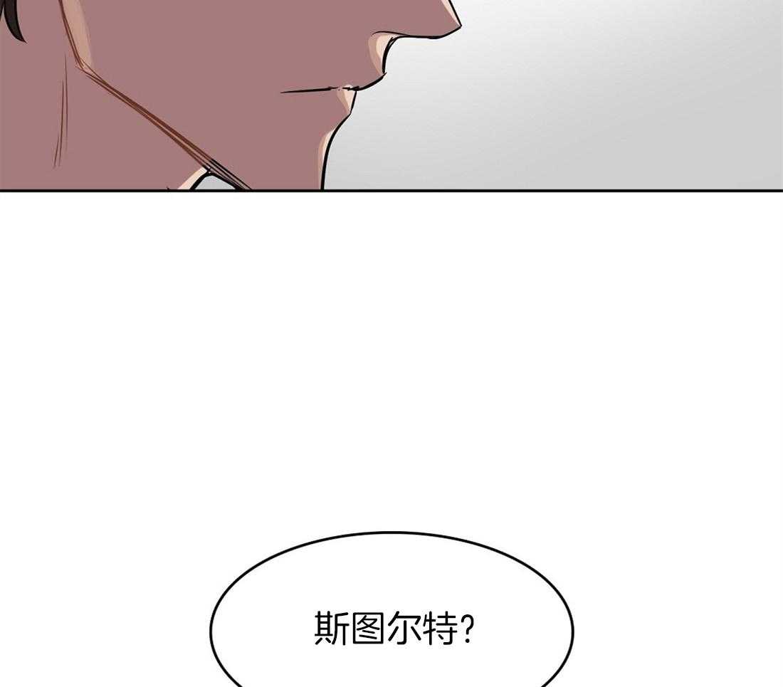 《吻我骗子》漫画最新章节第13话_精神出现了问题免费下拉式在线观看章节第【5】张图片