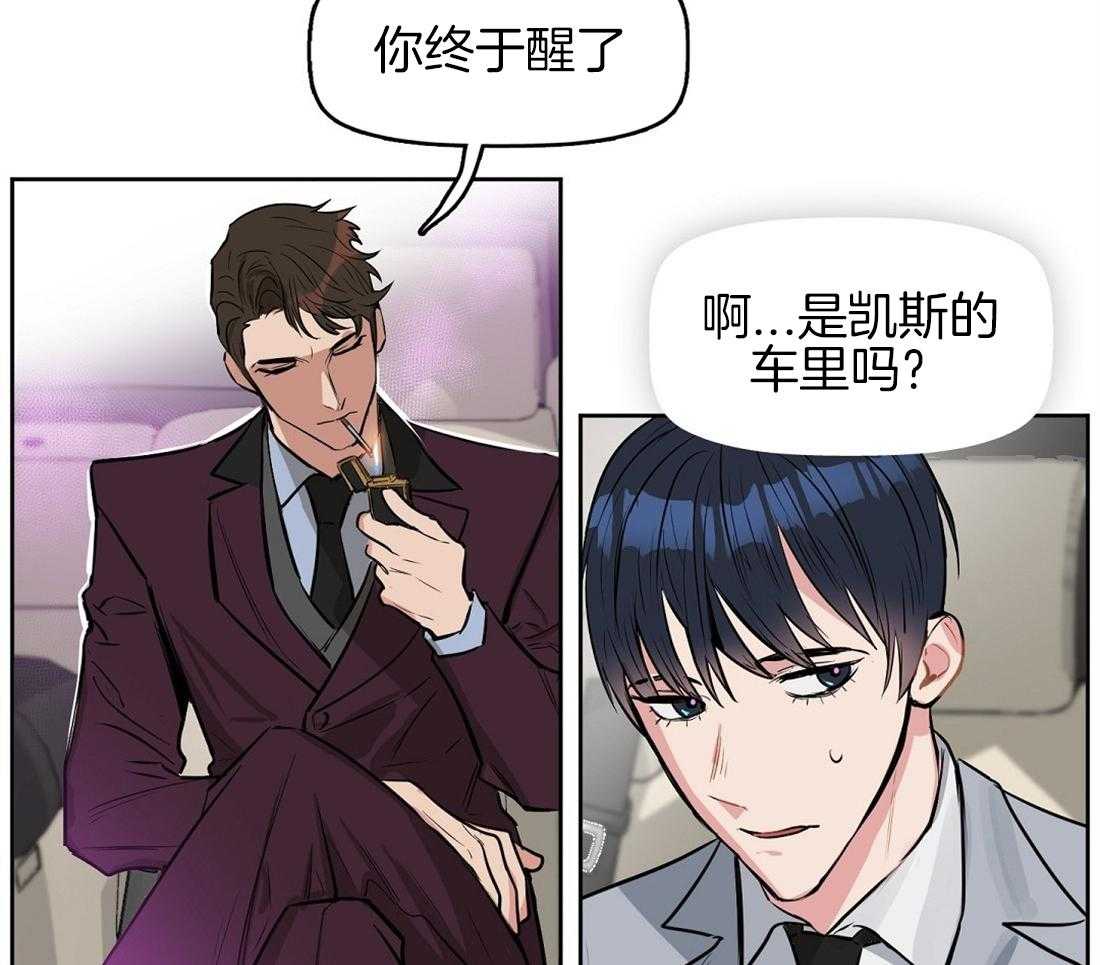 《吻我骗子》漫画最新章节第13话_精神出现了问题免费下拉式在线观看章节第【10】张图片