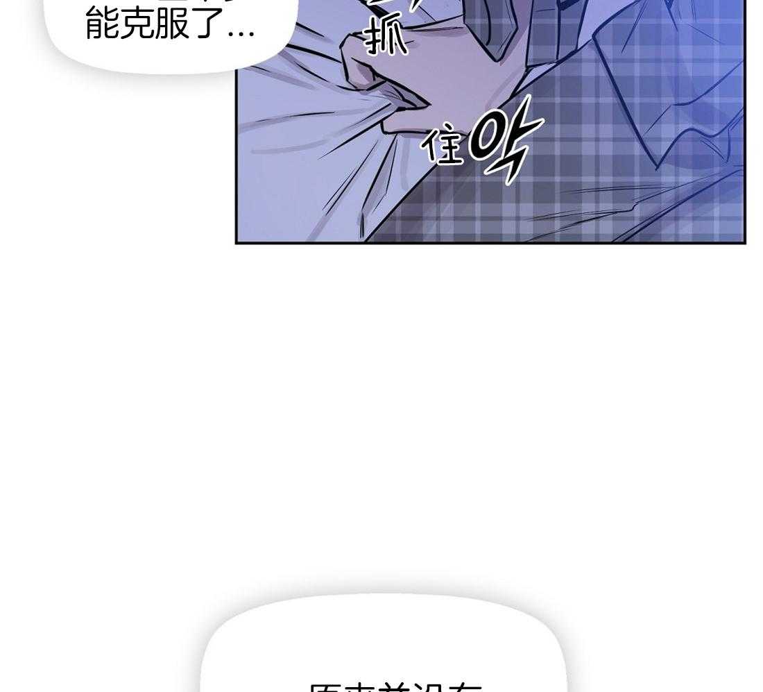 《吻我骗子》漫画最新章节第13话_精神出现了问题免费下拉式在线观看章节第【35】张图片