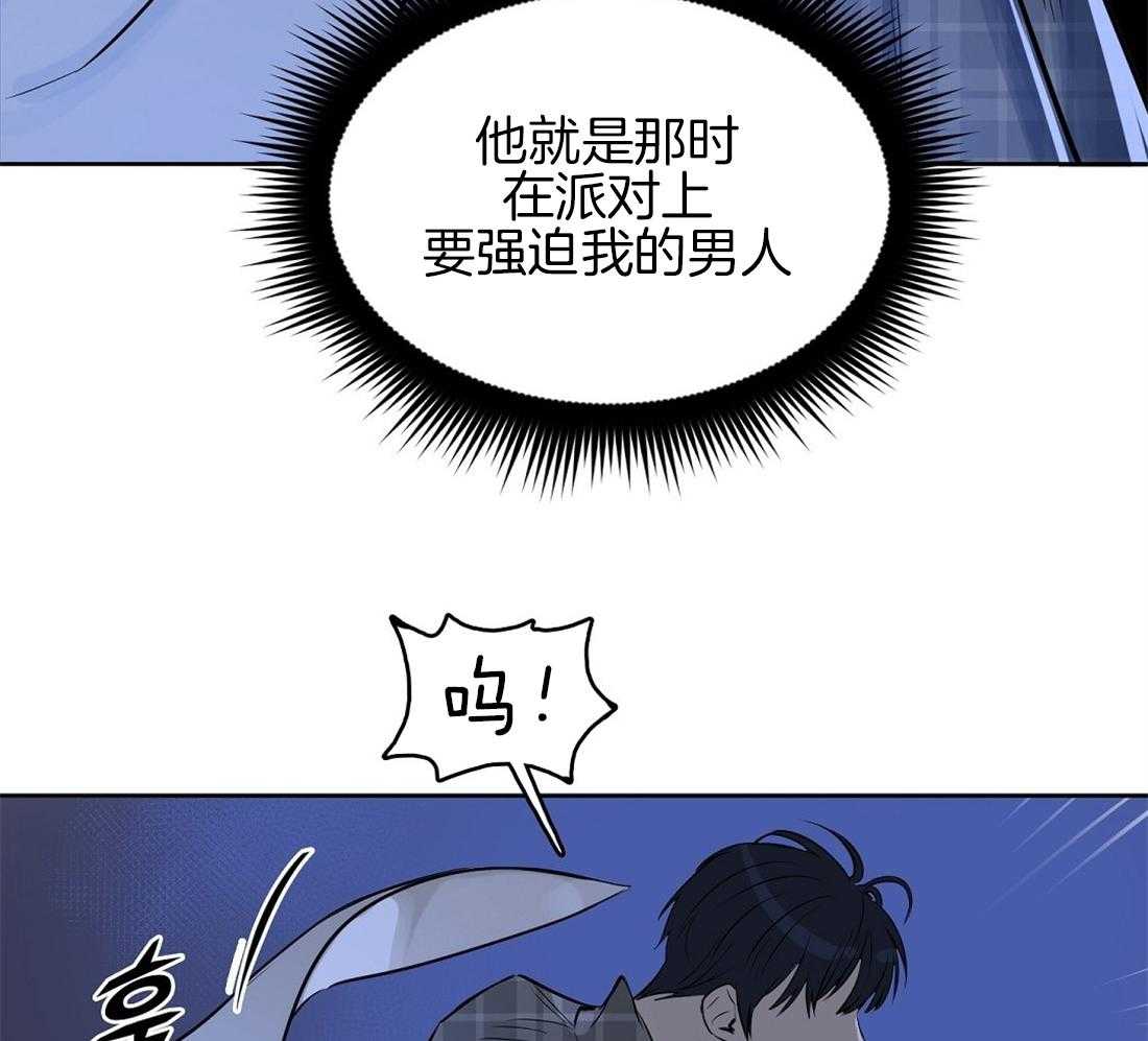 《吻我骗子》漫画最新章节第13话_精神出现了问题免费下拉式在线观看章节第【38】张图片