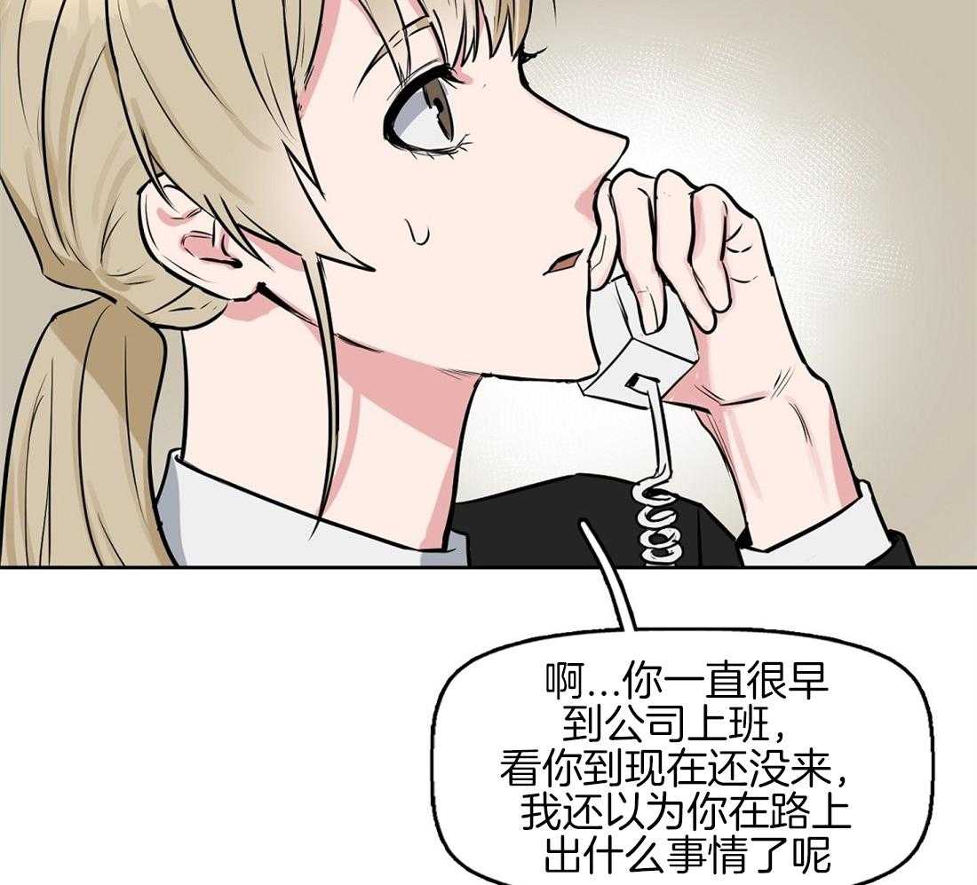 《吻我骗子》漫画最新章节第13话_精神出现了问题免费下拉式在线观看章节第【30】张图片