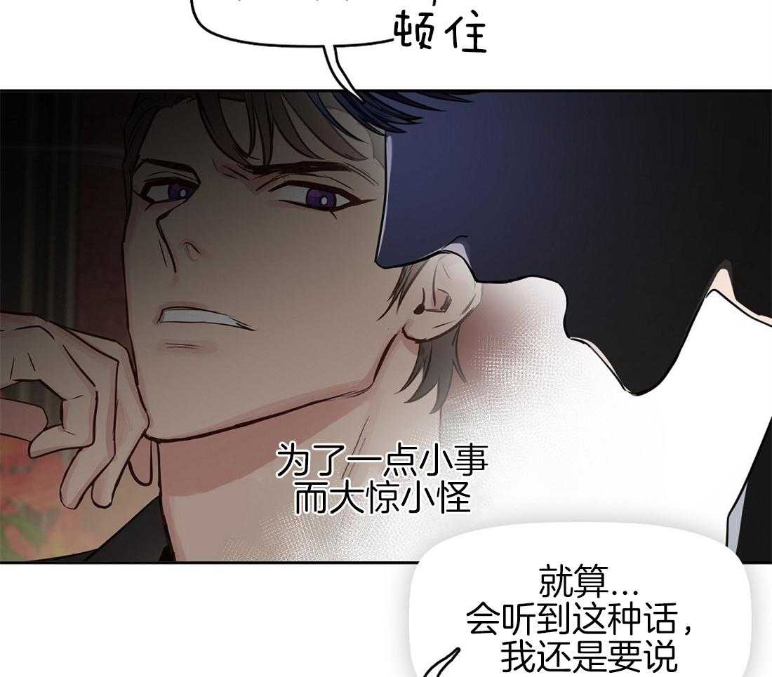 《吻我骗子》漫画最新章节第13话_精神出现了问题免费下拉式在线观看章节第【7】张图片