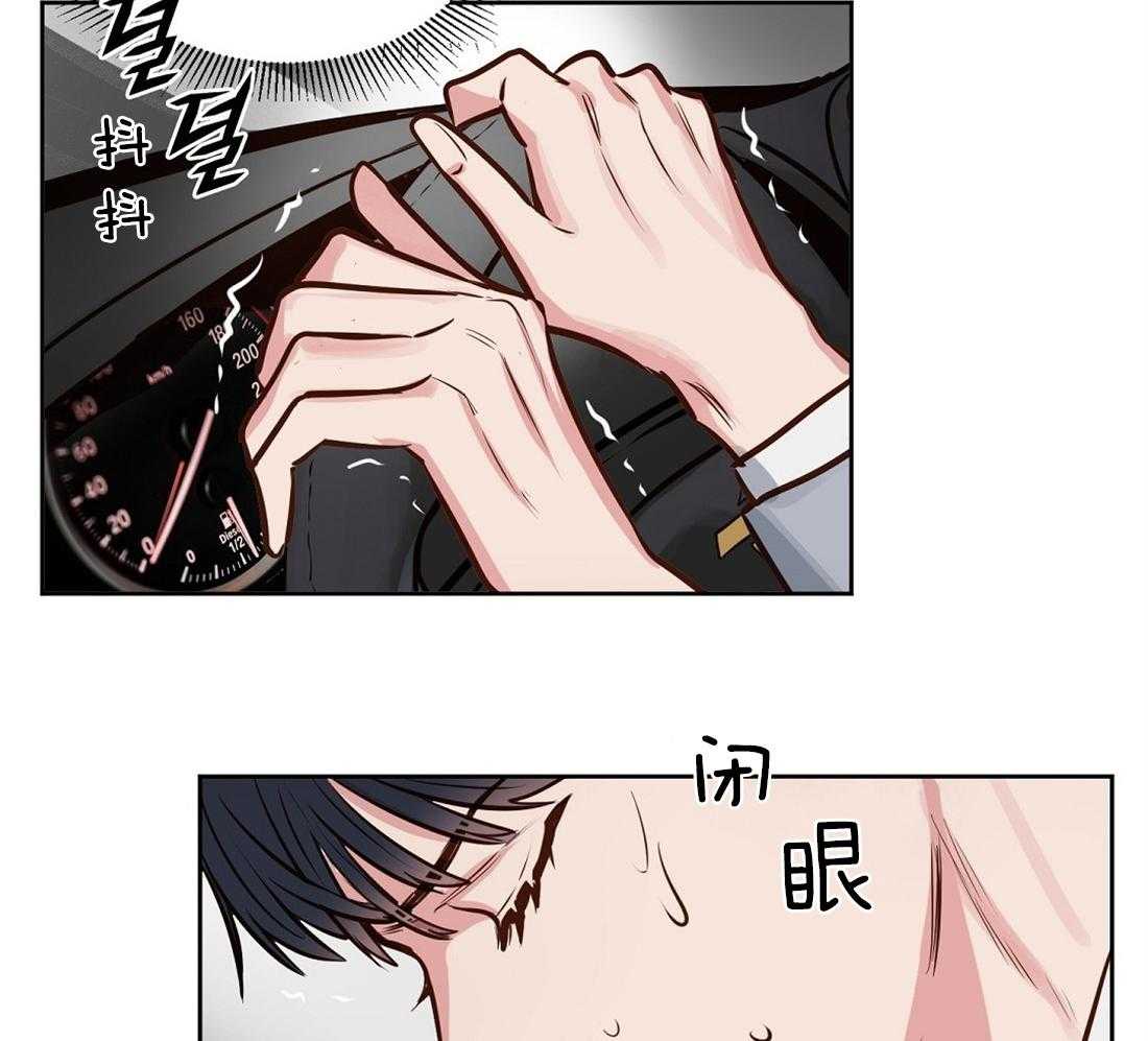 《吻我骗子》漫画最新章节第13话_精神出现了问题免费下拉式在线观看章节第【27】张图片