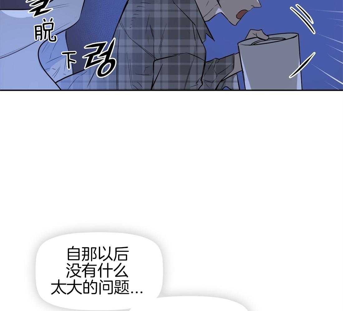 《吻我骗子》漫画最新章节第13话_精神出现了问题免费下拉式在线观看章节第【37】张图片