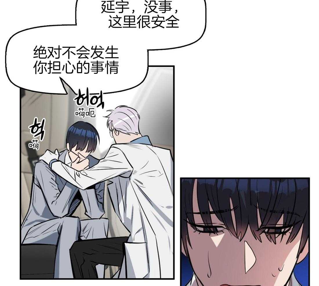 《吻我骗子》漫画最新章节第14话_不抱任何期待免费下拉式在线观看章节第【41】张图片