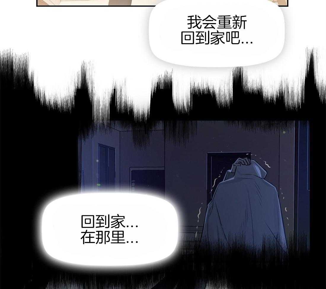 《吻我骗子》漫画最新章节第14话_不抱任何期待免费下拉式在线观看章节第【21】张图片