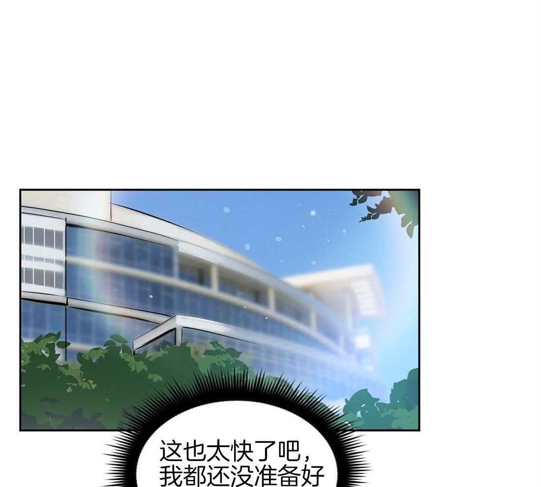 《吻我骗子》漫画最新章节第14话_不抱任何期待免费下拉式在线观看章节第【53】张图片