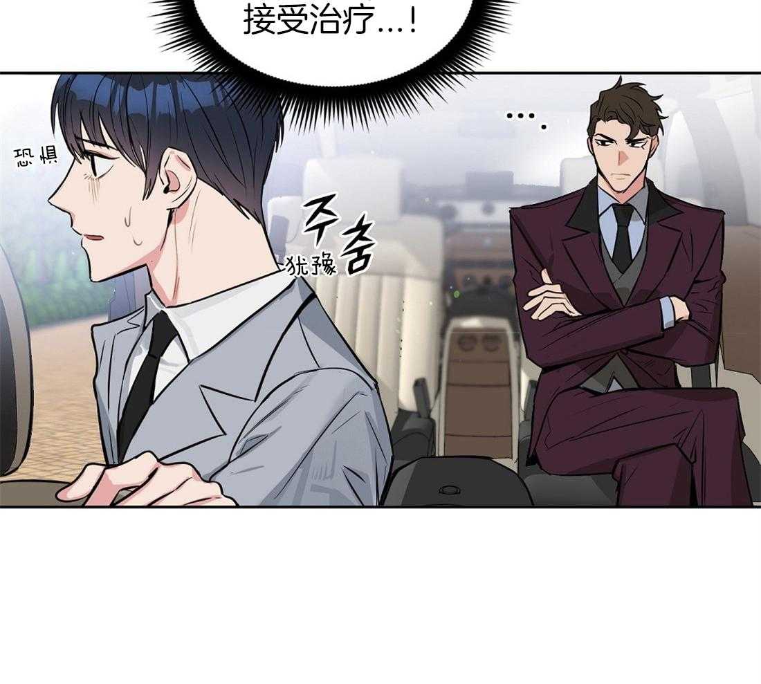 《吻我骗子》漫画最新章节第14话_不抱任何期待免费下拉式在线观看章节第【52】张图片