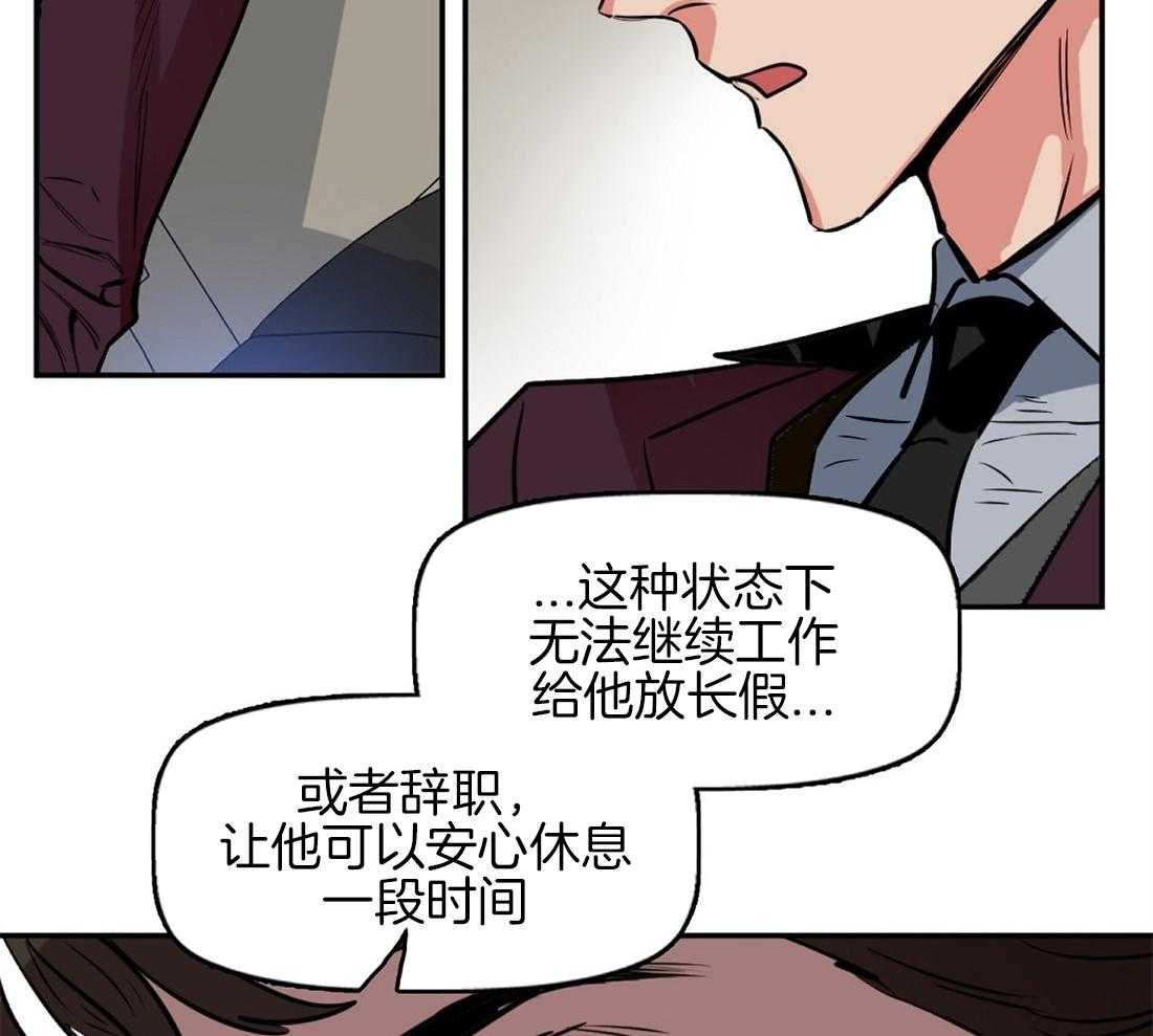 《吻我骗子》漫画最新章节第14话_不抱任何期待免费下拉式在线观看章节第【32】张图片