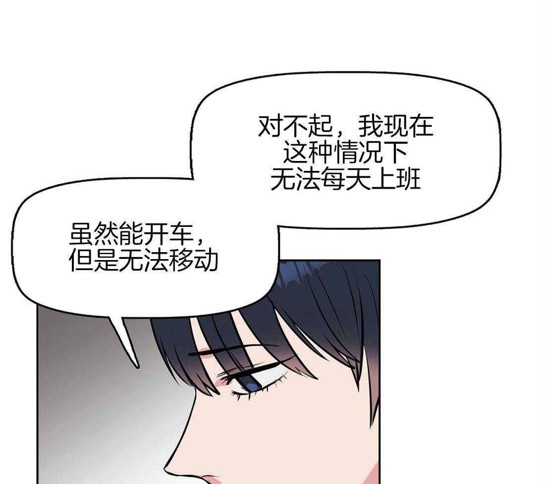 《吻我骗子》漫画最新章节第14话_不抱任何期待免费下拉式在线观看章节第【26】张图片