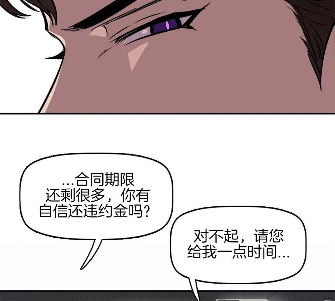 《吻我骗子》漫画最新章节第14话_不抱任何期待免费下拉式在线观看章节第【31】张图片