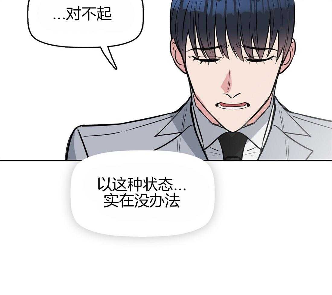 《吻我骗子》漫画最新章节第14话_不抱任何期待免费下拉式在线观看章节第【23】张图片