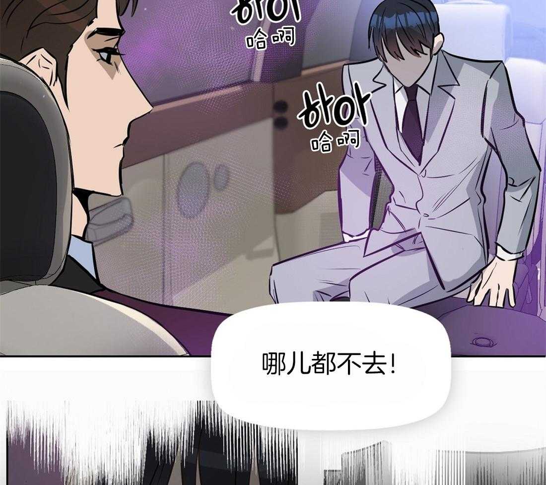 《吻我骗子》漫画最新章节第14话_不抱任何期待免费下拉式在线观看章节第【18】张图片