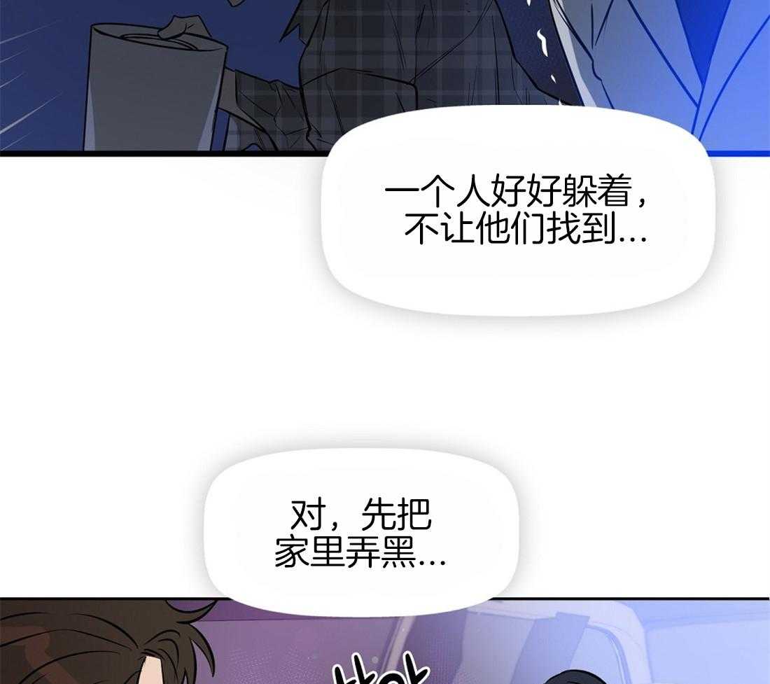 《吻我骗子》漫画最新章节第14话_不抱任何期待免费下拉式在线观看章节第【19】张图片