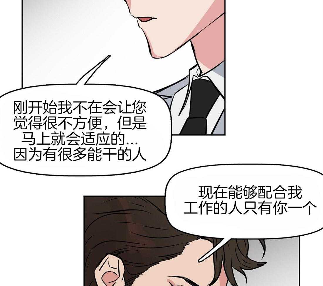 《吻我骗子》漫画最新章节第14话_不抱任何期待免费下拉式在线观看章节第【25】张图片