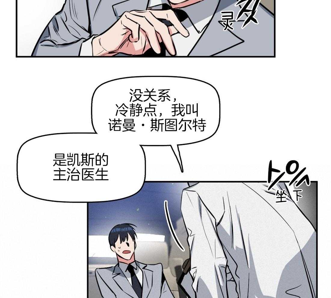 《吻我骗子》漫画最新章节第14话_不抱任何期待免费下拉式在线观看章节第【49】张图片