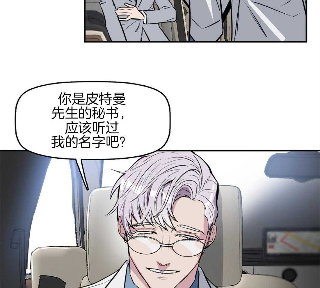 《吻我骗子》漫画最新章节第14话_不抱任何期待免费下拉式在线观看章节第【48】张图片