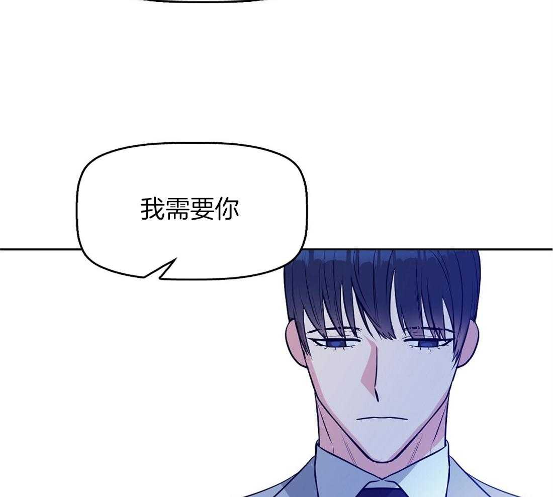 《吻我骗子》漫画最新章节第14话_不抱任何期待免费下拉式在线观看章节第【29】张图片