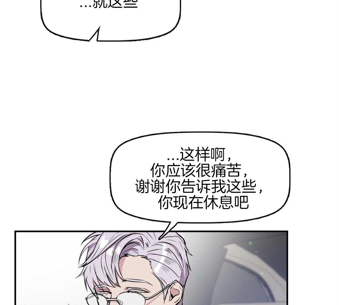 《吻我骗子》漫画最新章节第14话_不抱任何期待免费下拉式在线观看章节第【38】张图片