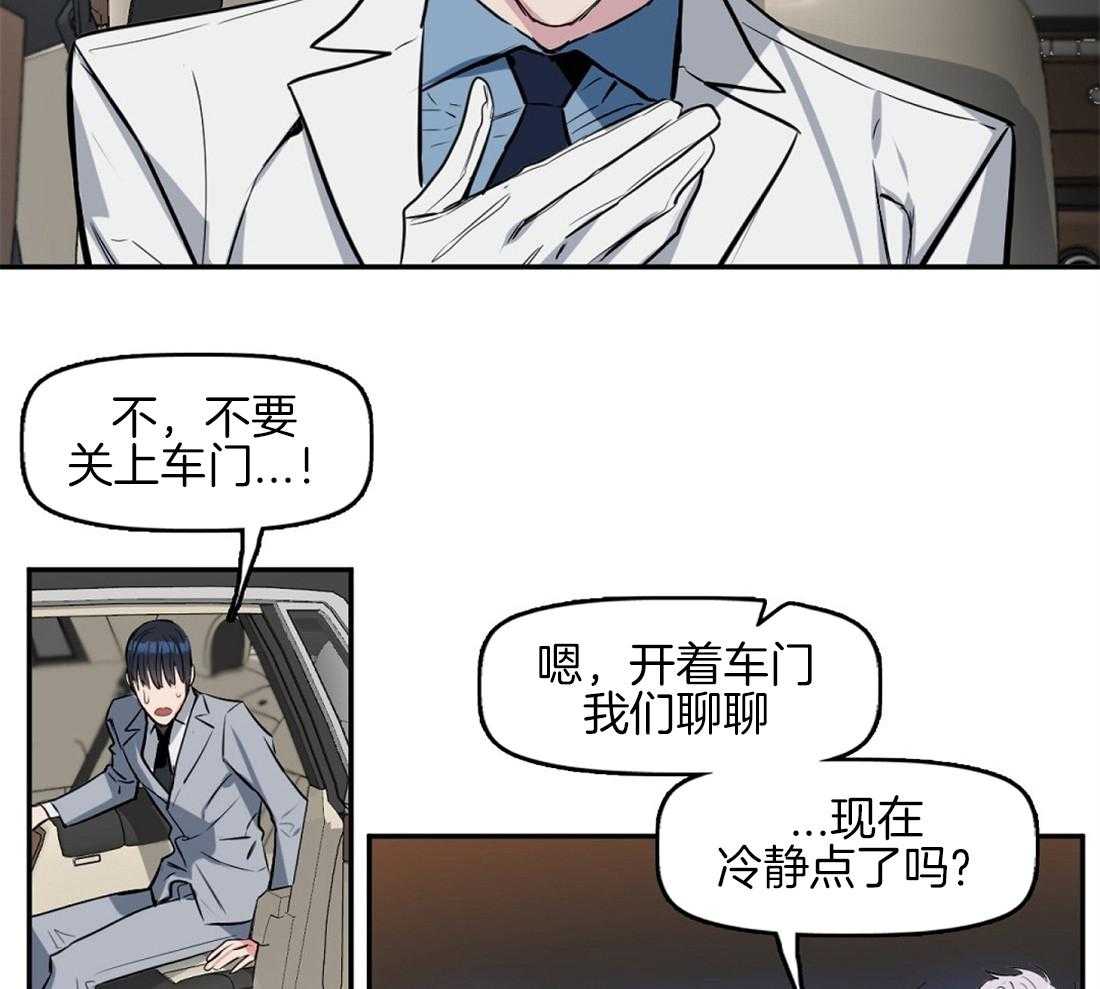 《吻我骗子》漫画最新章节第14话_不抱任何期待免费下拉式在线观看章节第【47】张图片