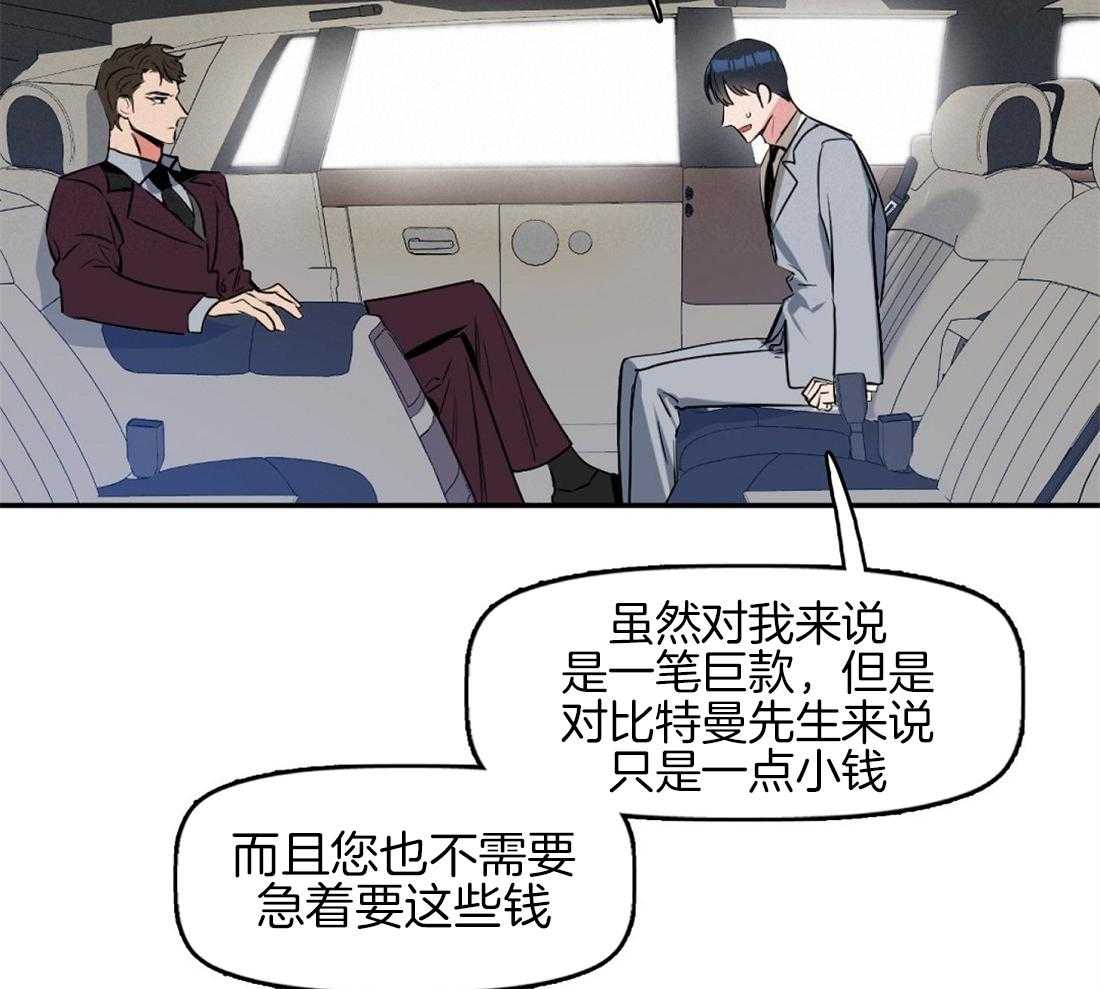 《吻我骗子》漫画最新章节第14话_不抱任何期待免费下拉式在线观看章节第【30】张图片