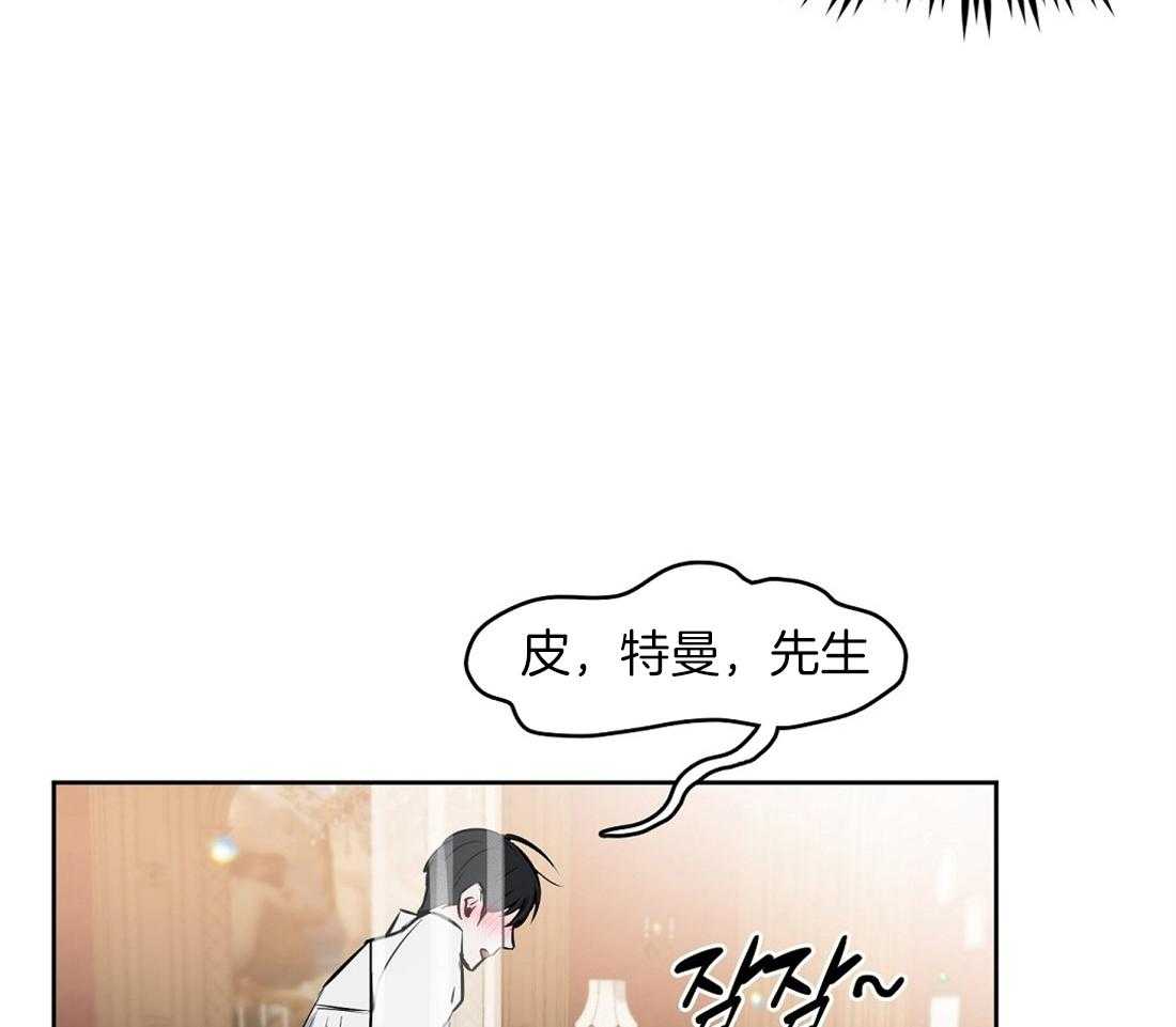 《吻我骗子》漫画最新章节第17话_诱惑免费下拉式在线观看章节第【22】张图片