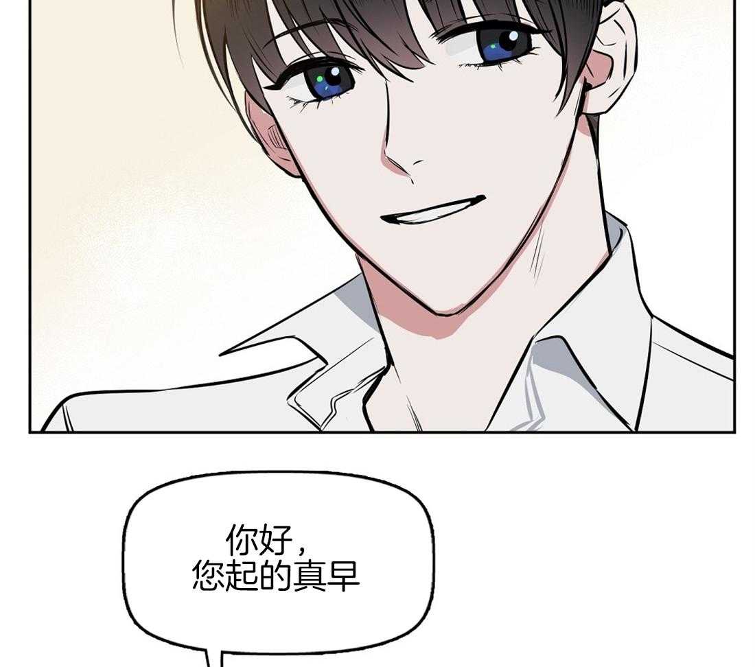 《吻我骗子》漫画最新章节第17话_诱惑免费下拉式在线观看章节第【43】张图片