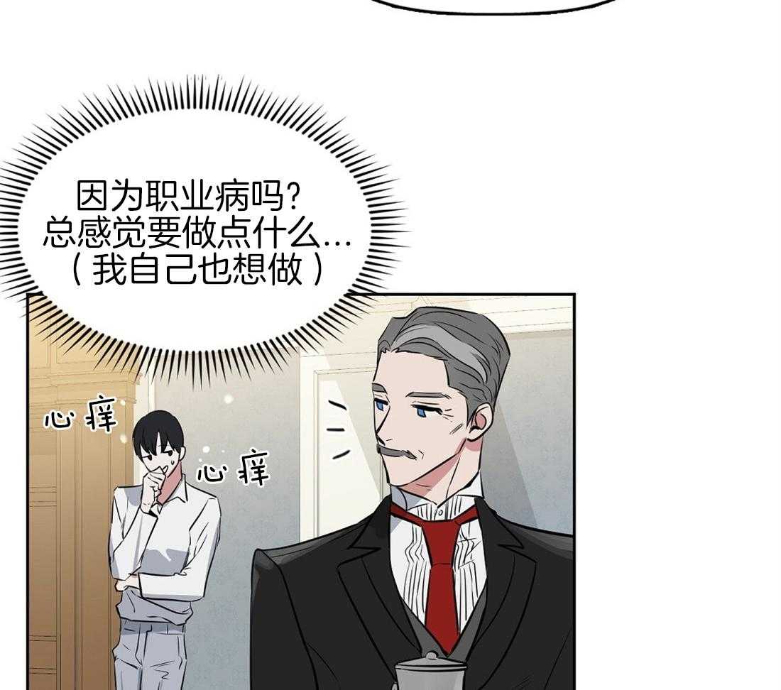 《吻我骗子》漫画最新章节第17话_诱惑免费下拉式在线观看章节第【40】张图片