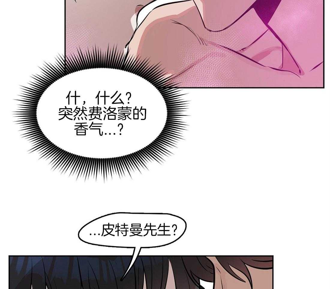 《吻我骗子》漫画最新章节第17话_诱惑免费下拉式在线观看章节第【7】张图片