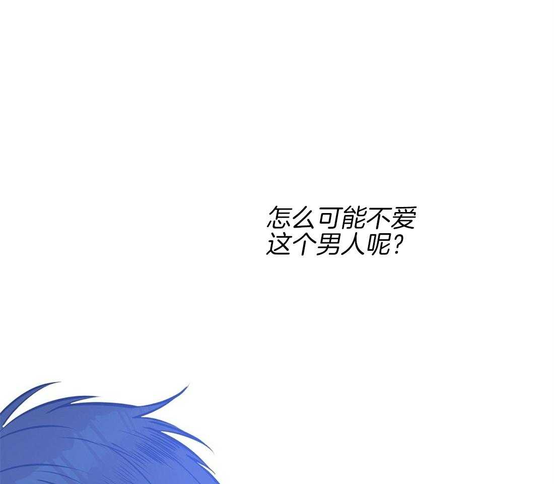 《吻我骗子》漫画最新章节第17话_诱惑免费下拉式在线观看章节第【12】张图片