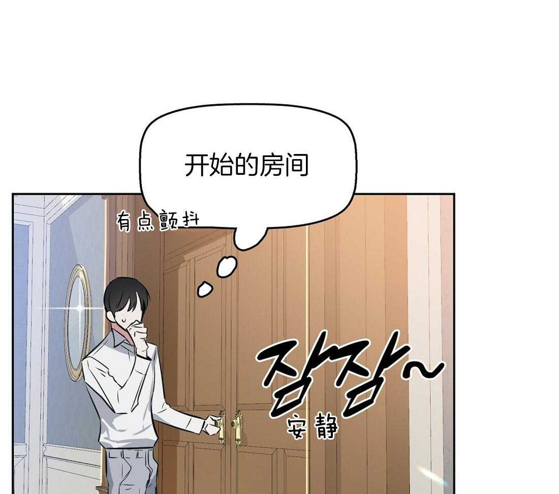 《吻我骗子》漫画最新章节第17话_诱惑免费下拉式在线观看章节第【34】张图片