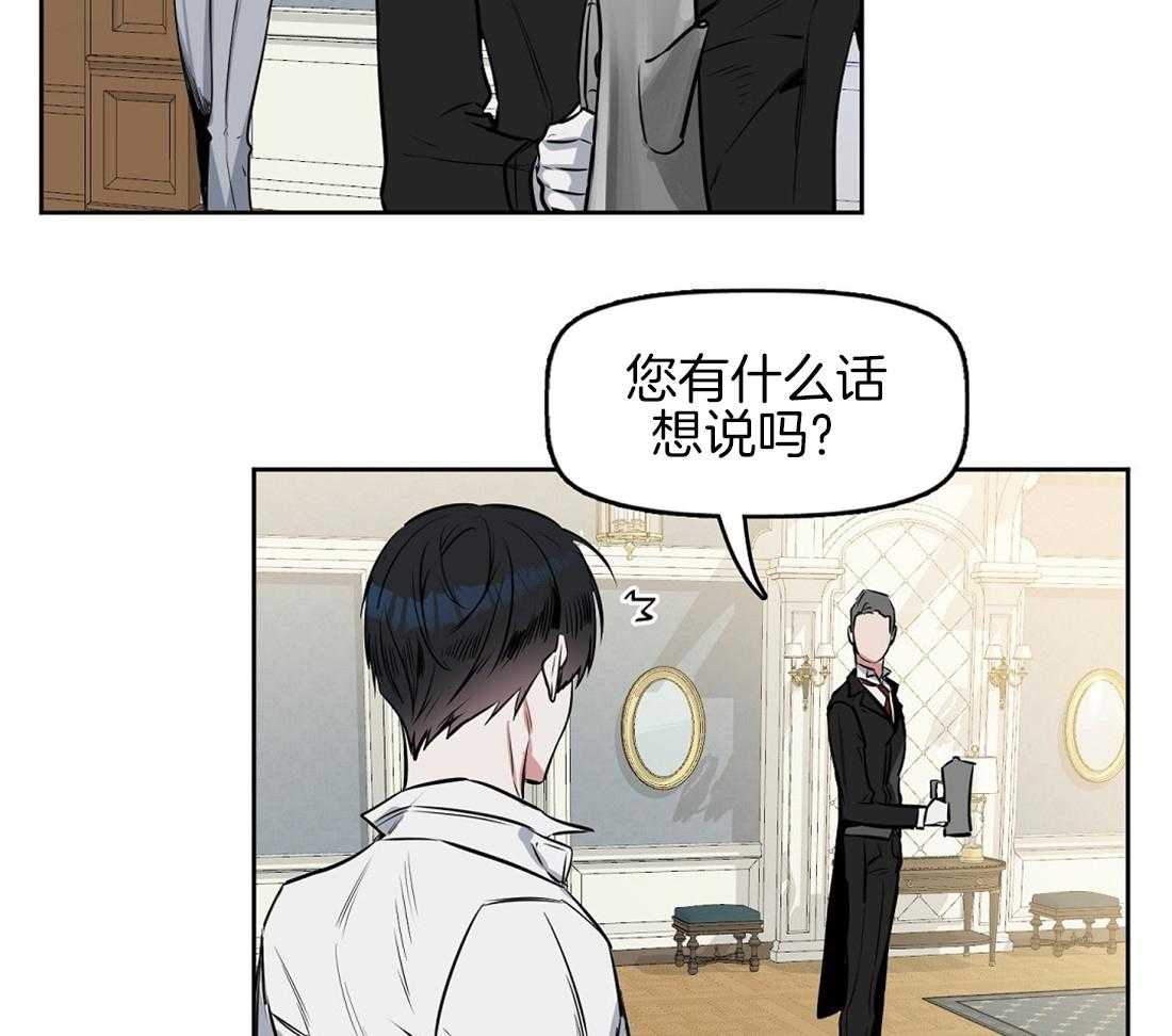 《吻我骗子》漫画最新章节第17话_诱惑免费下拉式在线观看章节第【39】张图片