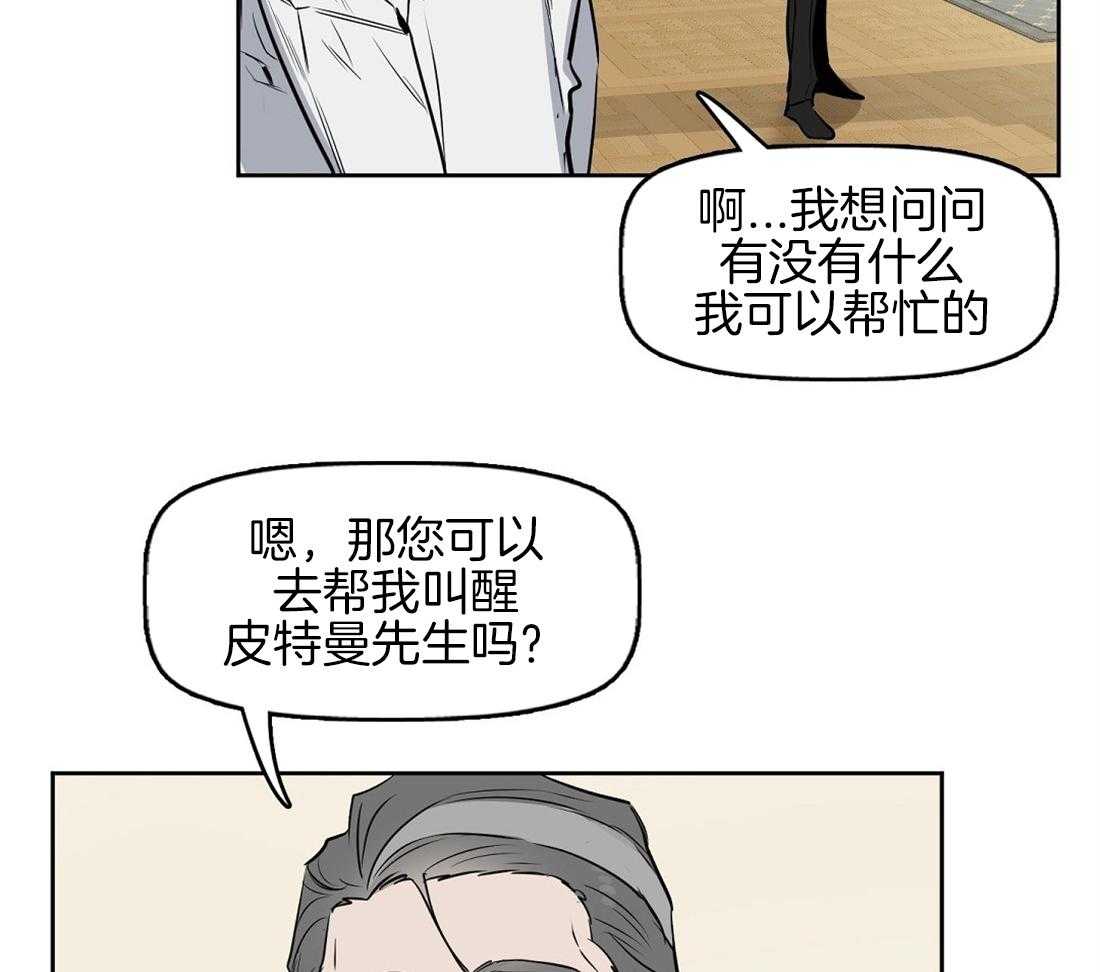 《吻我骗子》漫画最新章节第17话_诱惑免费下拉式在线观看章节第【38】张图片