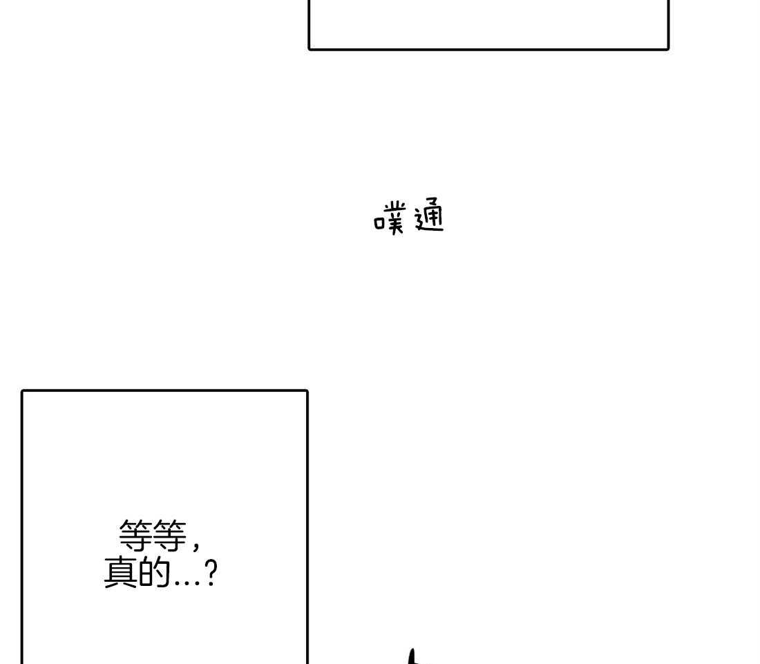 《吻我骗子》漫画最新章节第17话_诱惑免费下拉式在线观看章节第【4】张图片