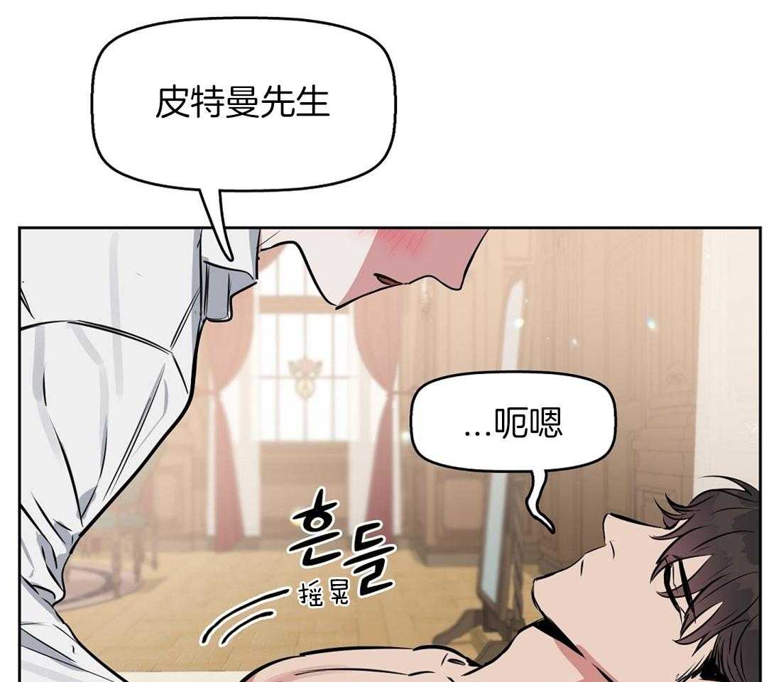 《吻我骗子》漫画最新章节第17话_诱惑免费下拉式在线观看章节第【19】张图片