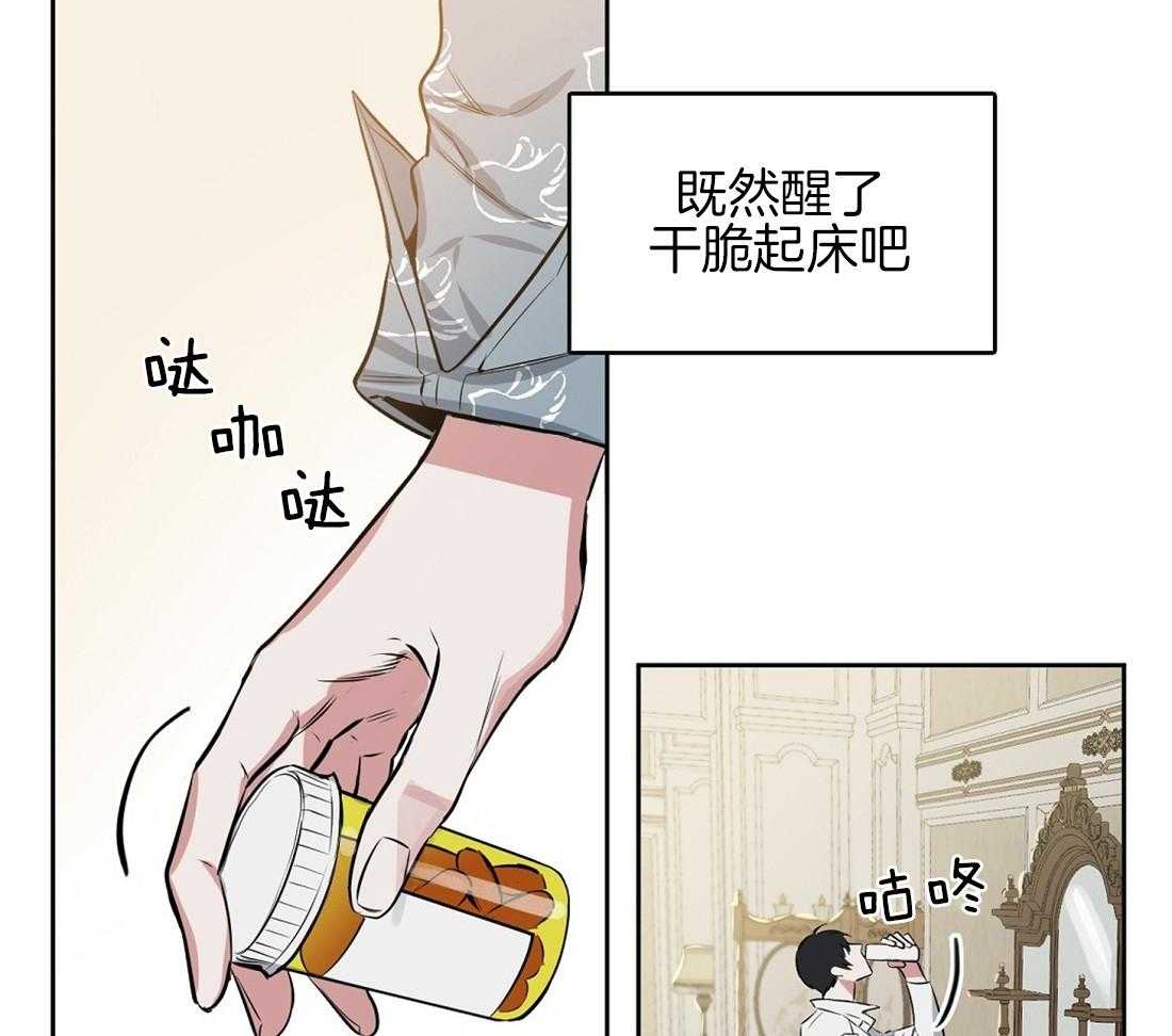 《吻我骗子》漫画最新章节第17话_诱惑免费下拉式在线观看章节第【46】张图片