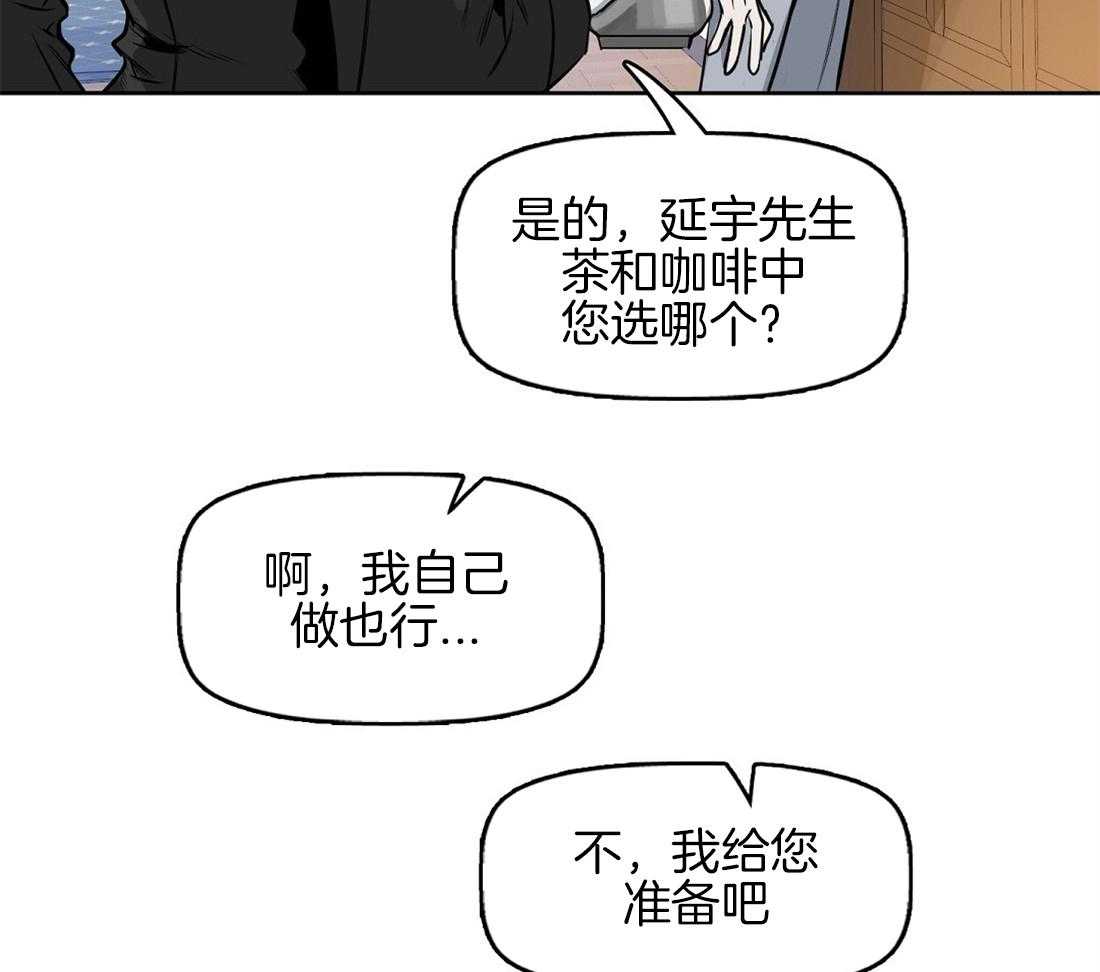 《吻我骗子》漫画最新章节第17话_诱惑免费下拉式在线观看章节第【41】张图片