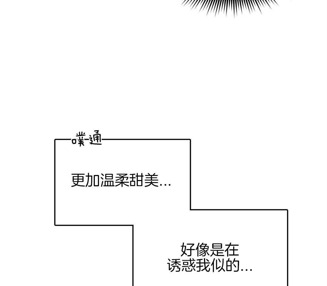 《吻我骗子》漫画最新章节第17话_诱惑免费下拉式在线观看章节第【5】张图片