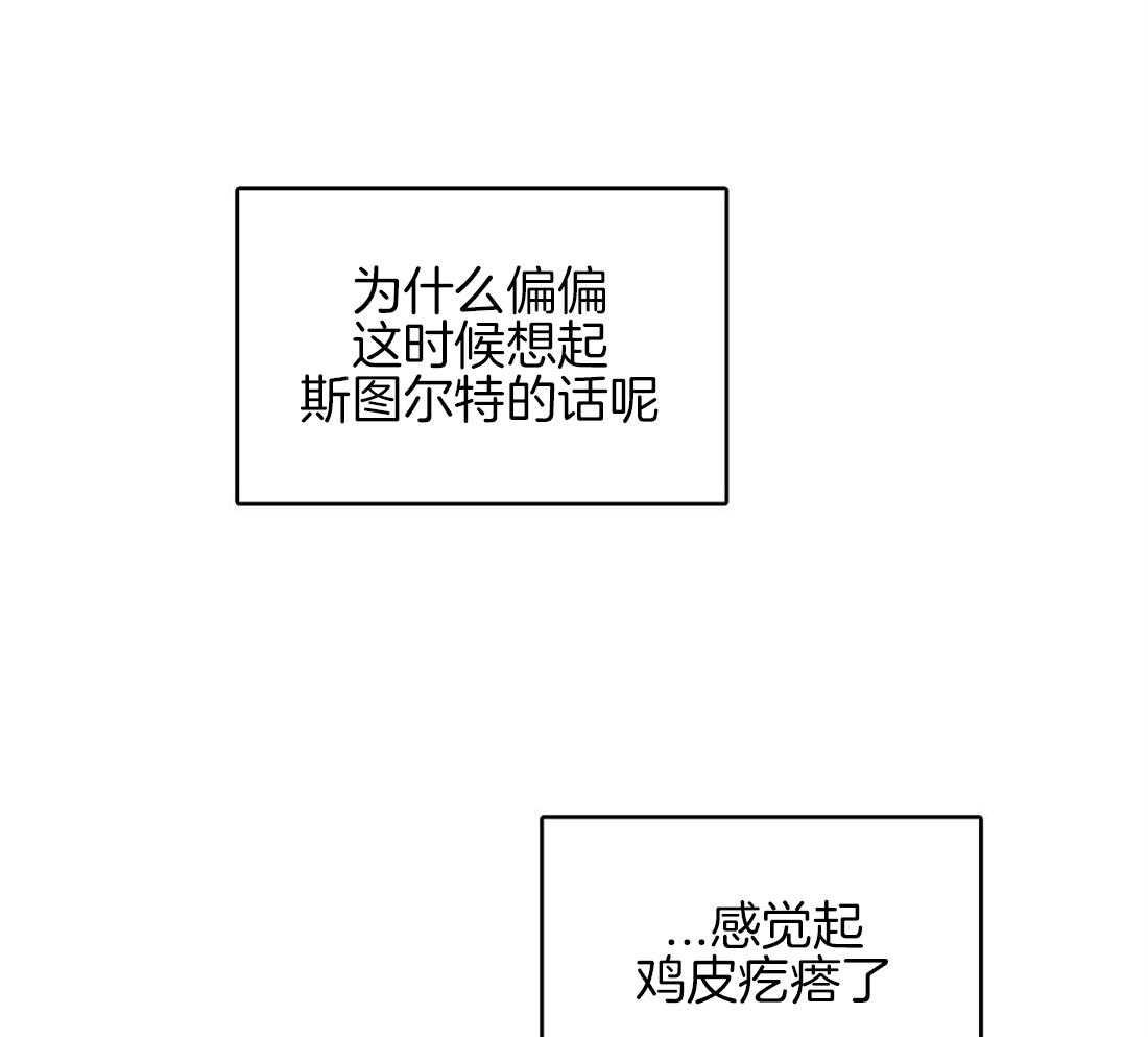 《吻我骗子》漫画最新章节第19话_发作免费下拉式在线观看章节第【39】张图片